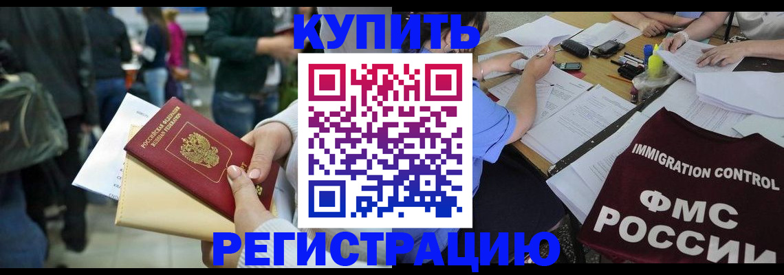 регистрация для школы в Реутове