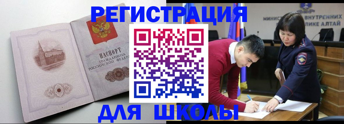 прописка в Реутове