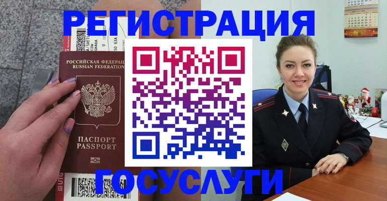 прописка законно в Реутове