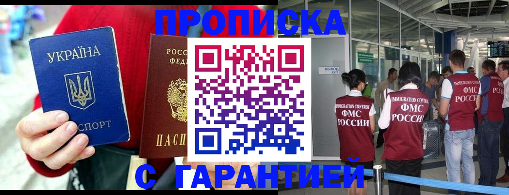 миграционный учет в Реутове